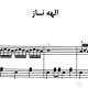 نت الهه ناز