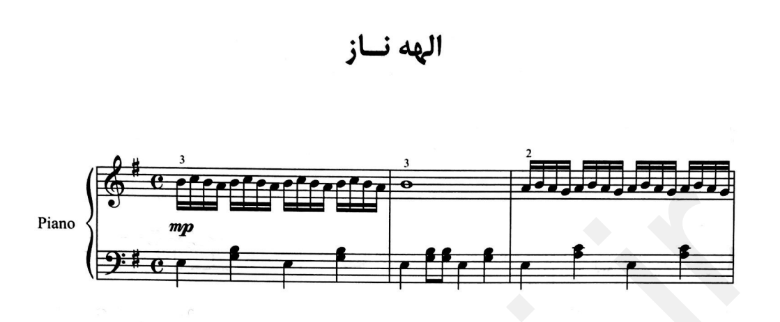 نت الهه ناز