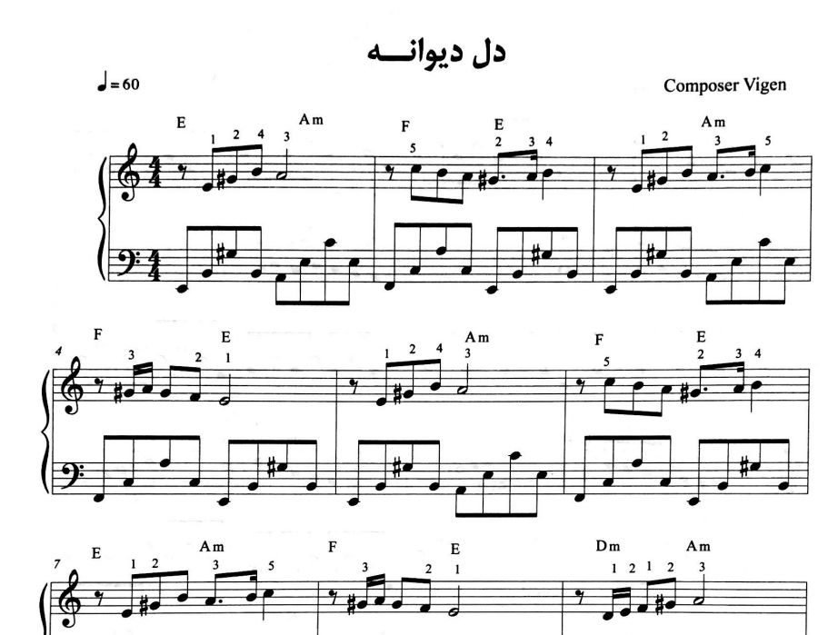 نت دل دیوانه