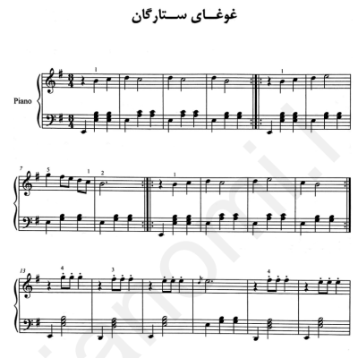 نت غوغای ستارگان