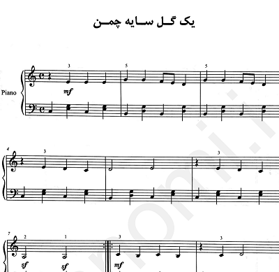 یک گل سایه چمن