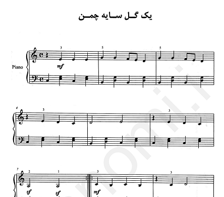 یک گل سایه چمن