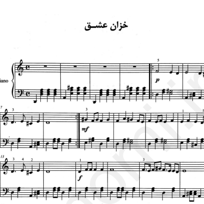 نت خزان عشق