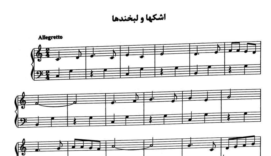 اشکها و لبخندها نت اشکها و لبخندها