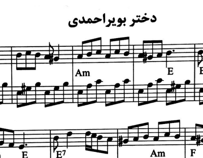 نت دختر بویر احمدی